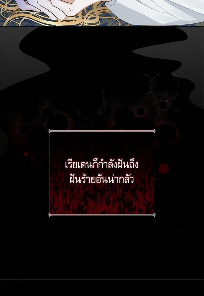 เครื่องสังเวยของเจ้าชายสุริยัน - หน้า 49
