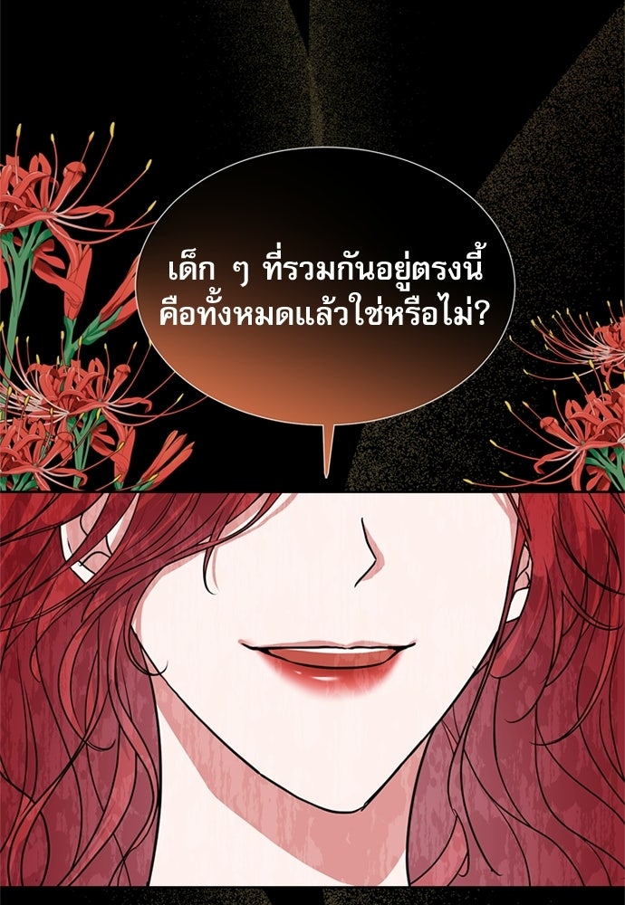 เครื่องสังเวยของเจ้าชายสุริยัน - หน้า 54
