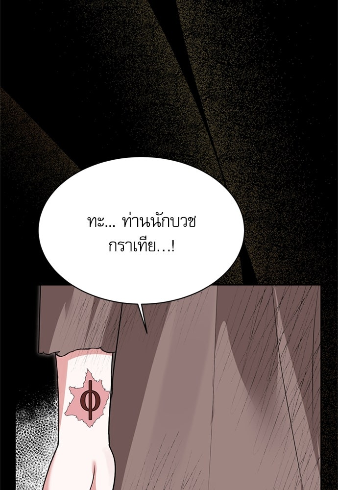 เครื่องสังเวยของเจ้าชายสุริยัน - หน้า 55