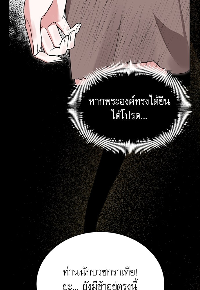 เครื่องสังเวยของเจ้าชายสุริยัน - หน้า 56