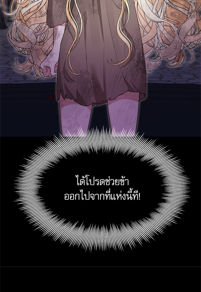 เครื่องสังเวยของเจ้าชายสุริยัน - หน้า 58