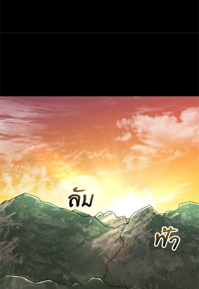 เครื่องสังเวยของเจ้าชายสุริยัน - หน้า 68