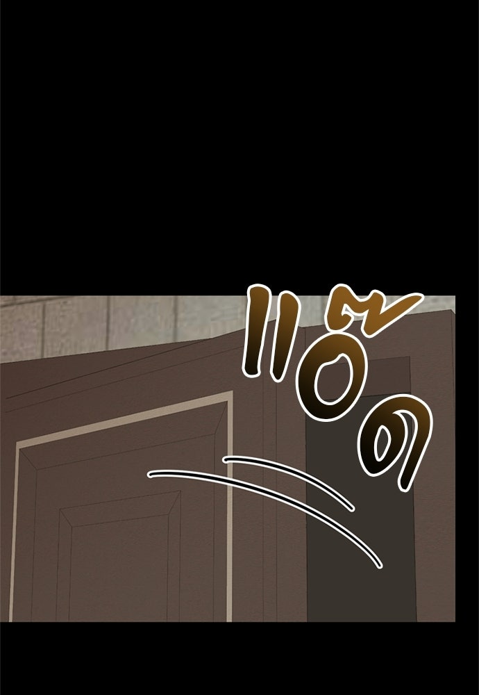 เครื่องสังเวยของเจ้าชายสุริยัน - หน้า 71