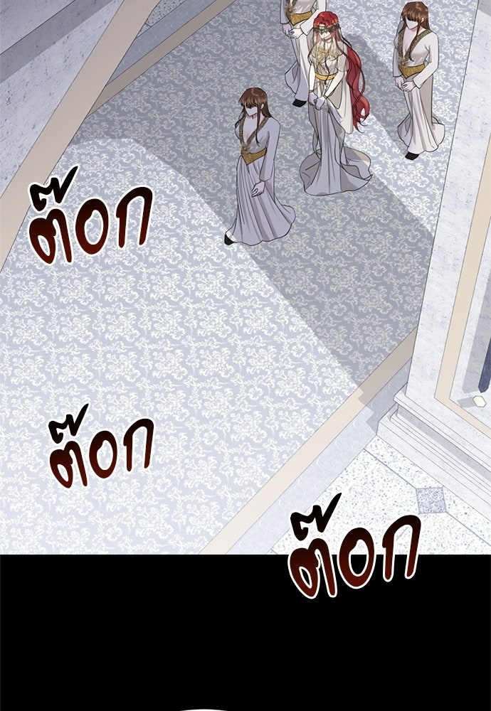 เครื่องสังเวยของเจ้าชายสุริยัน - หน้า 76