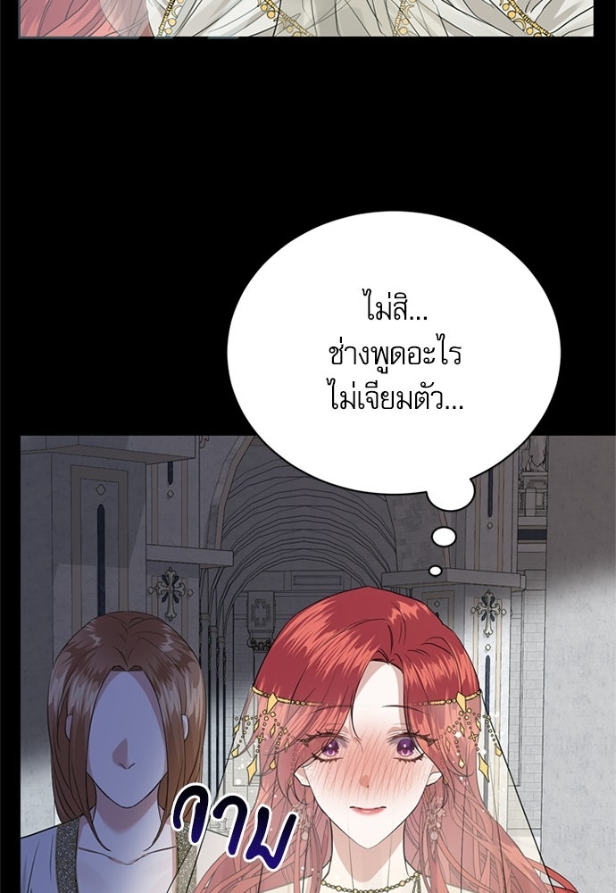 เครื่องสังเวยของเจ้าชายสุริยัน - หน้า 78