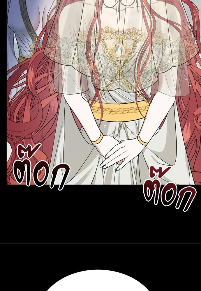 เครื่องสังเวยของเจ้าชายสุริยัน - หน้า 79