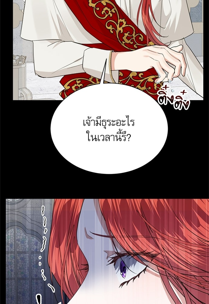 เครื่องสังเวยของเจ้าชายสุริยัน - หน้า 84