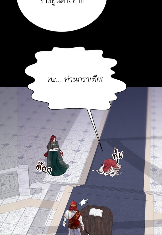 เครื่องสังเวยของเจ้าชายสุริยัน - หน้า 87
