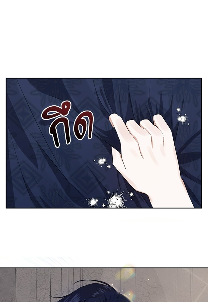 เครื่องสังเวยของเจ้าชายสุริยัน - หน้า 1