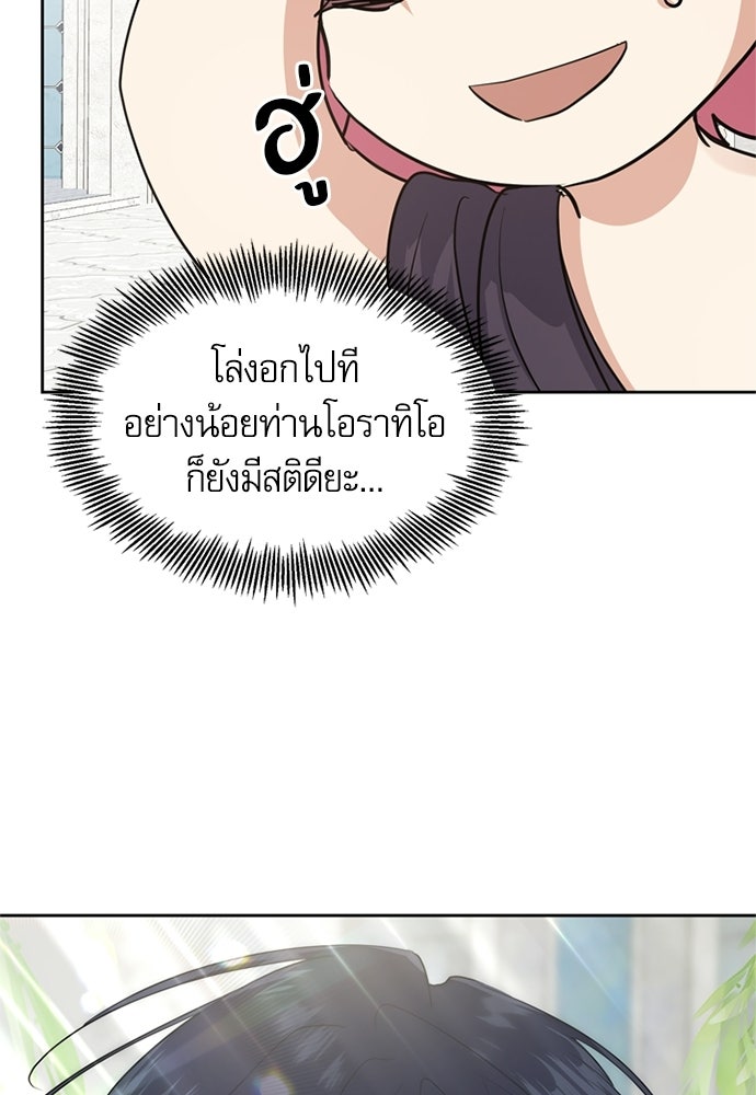 เครื่องสังเวยของเจ้าชายสุริยัน - หน้า 100