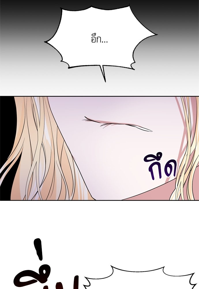 เครื่องสังเวยของเจ้าชายสุริยัน - หน้า 20