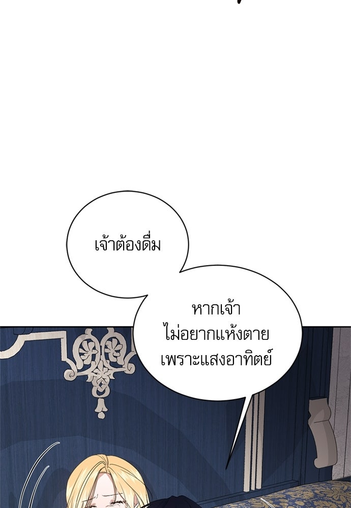 เครื่องสังเวยของเจ้าชายสุริยัน - หน้า 22