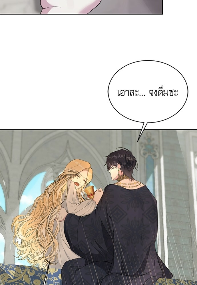 เครื่องสังเวยของเจ้าชายสุริยัน - หน้า 25