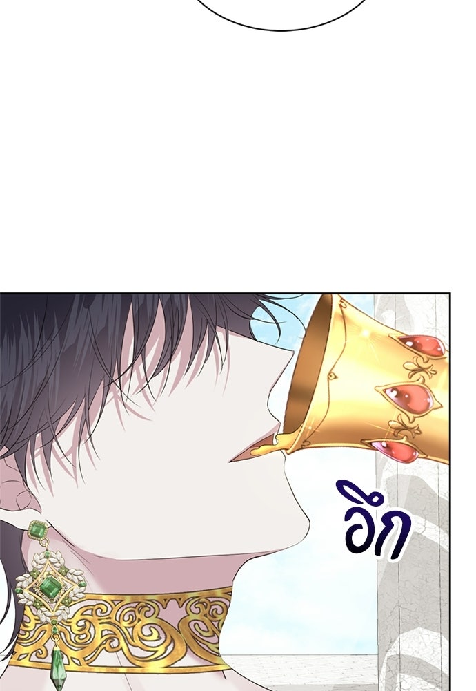 เครื่องสังเวยของเจ้าชายสุริยัน - หน้า 31