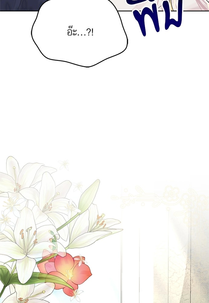 เครื่องสังเวยของเจ้าชายสุริยัน - หน้า 33