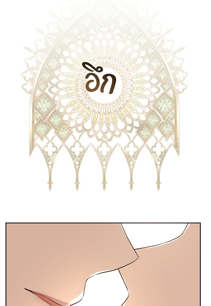 เครื่องสังเวยของเจ้าชายสุริยัน - หน้า 36