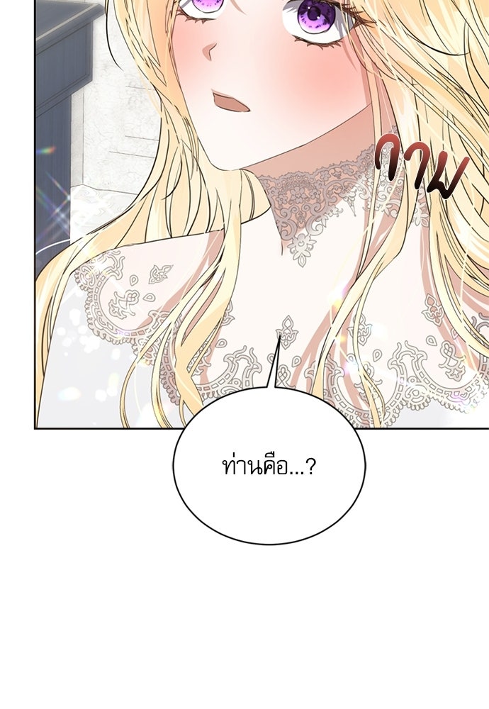 เครื่องสังเวยของเจ้าชายสุริยัน - หน้า 40
