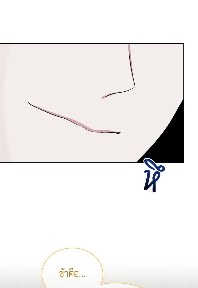 เครื่องสังเวยของเจ้าชายสุริยัน - หน้า 43