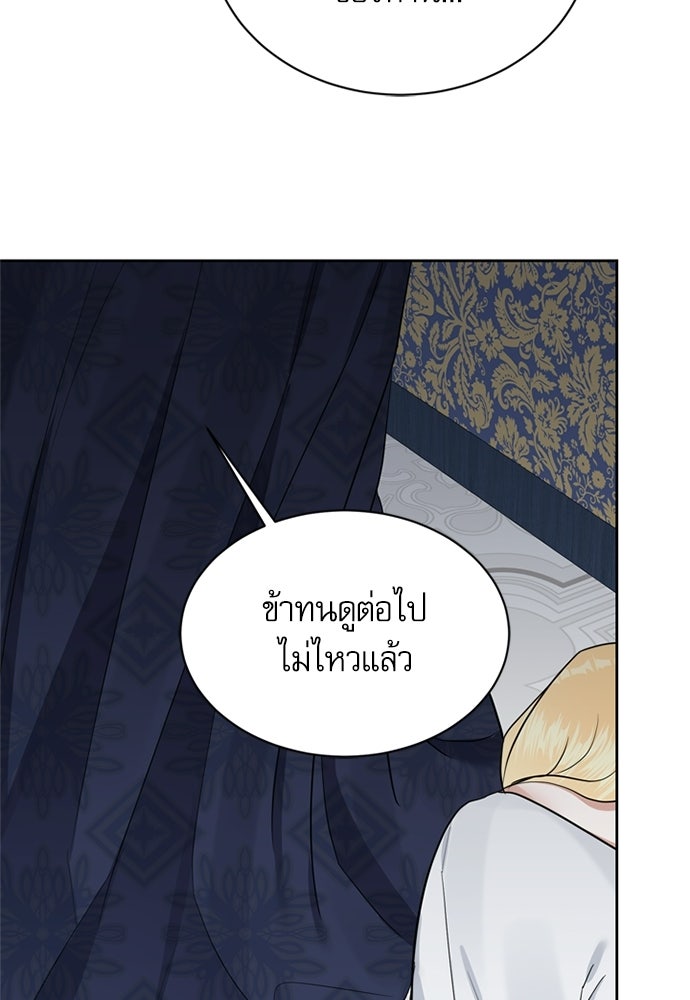 เครื่องสังเวยของเจ้าชายสุริยัน - หน้า 57