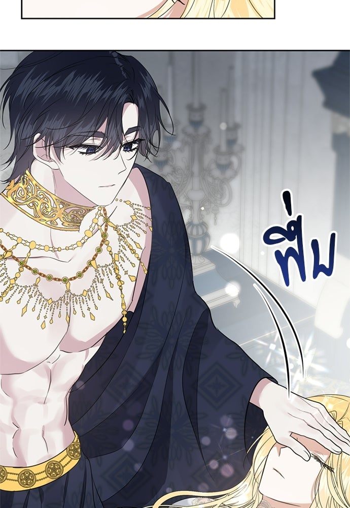 เครื่องสังเวยของเจ้าชายสุริยัน - หน้า 74