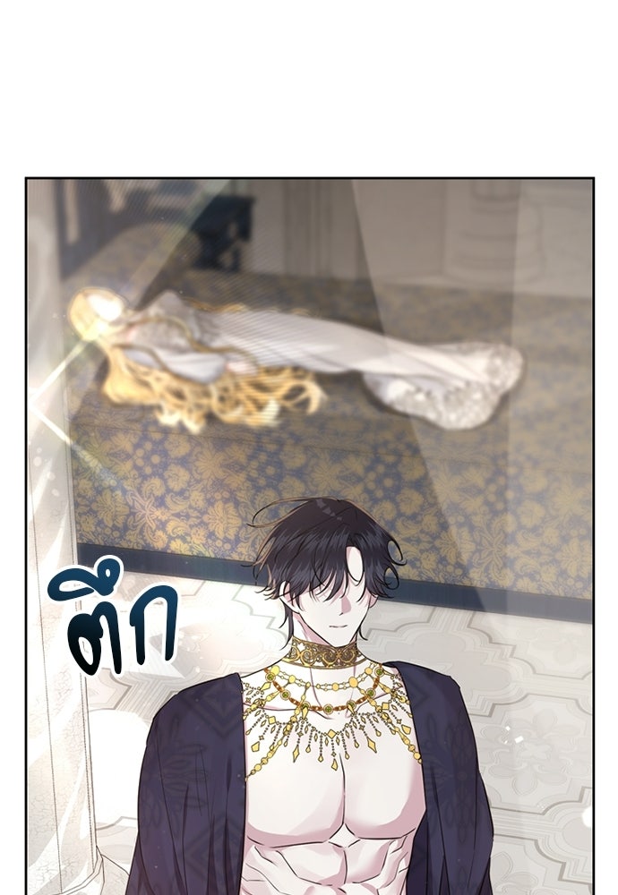 เครื่องสังเวยของเจ้าชายสุริยัน - หน้า 77