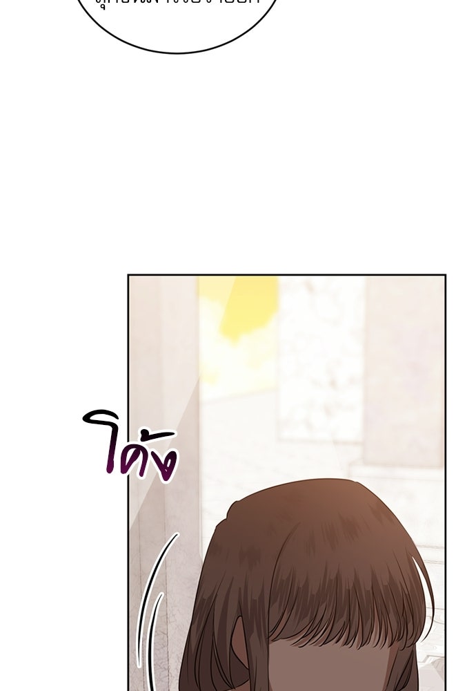 เครื่องสังเวยของเจ้าชายสุริยัน - หน้า 80