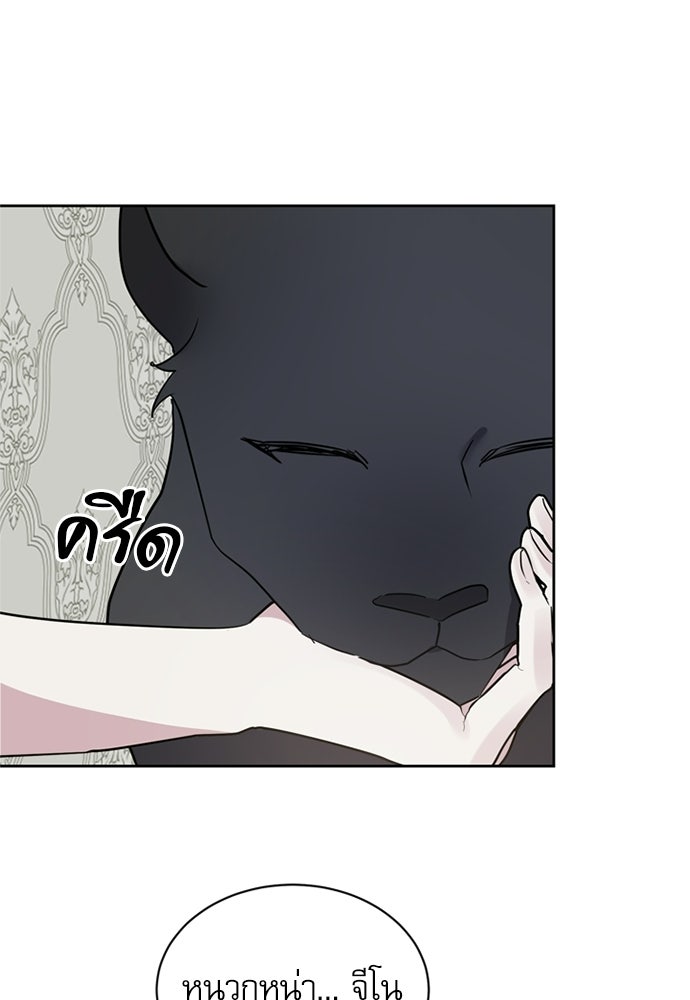 เครื่องสังเวยของเจ้าชายสุริยัน - หน้า 87