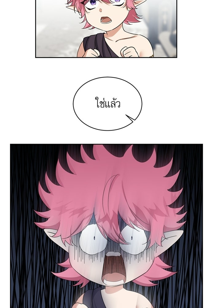เครื่องสังเวยของเจ้าชายสุริยัน - หน้า 92
