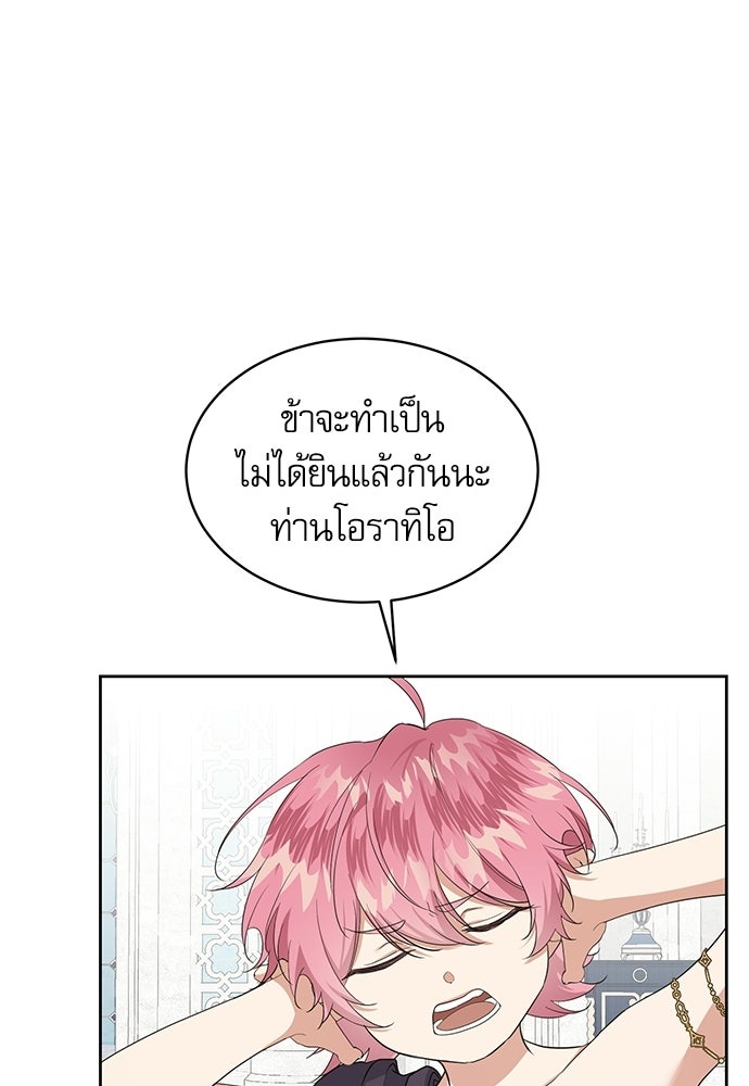 เครื่องสังเวยของเจ้าชายสุริยัน - หน้า 1