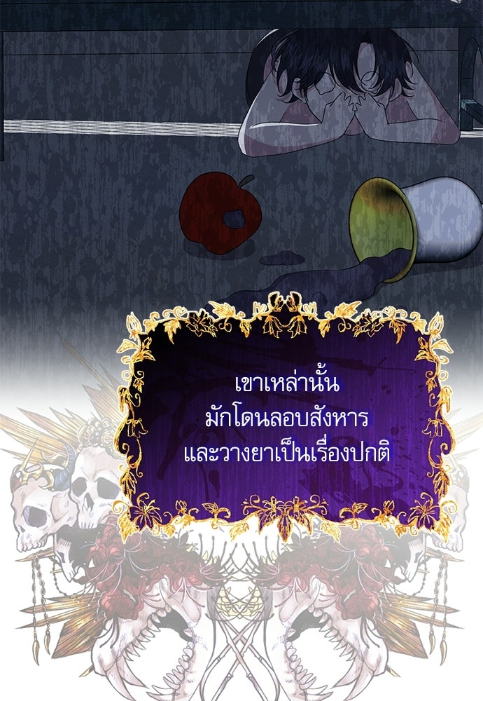 เครื่องสังเวยของเจ้าชายสุริยัน - หน้า 12