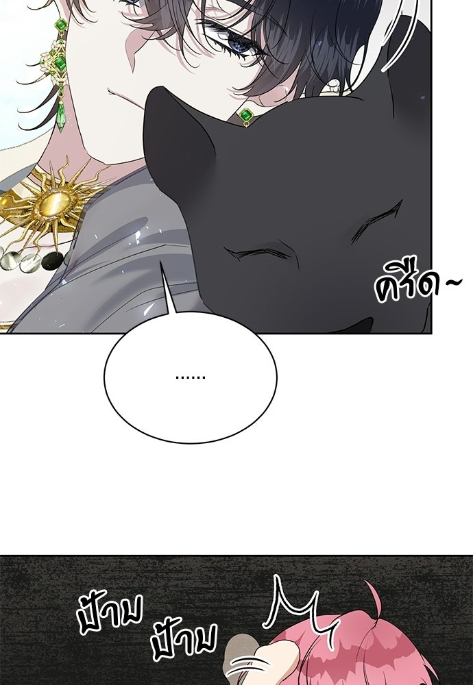 เครื่องสังเวยของเจ้าชายสุริยัน - หน้า 20