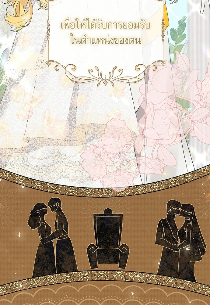 เครื่องสังเวยของเจ้าชายสุริยัน - หน้า 24