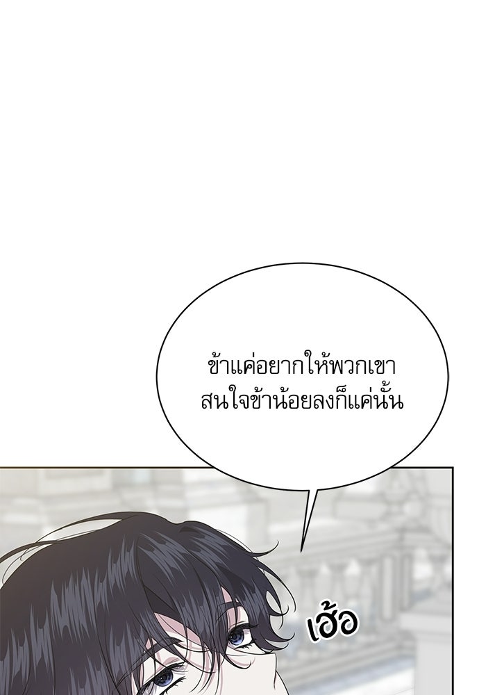 เครื่องสังเวยของเจ้าชายสุริยัน - หน้า 31