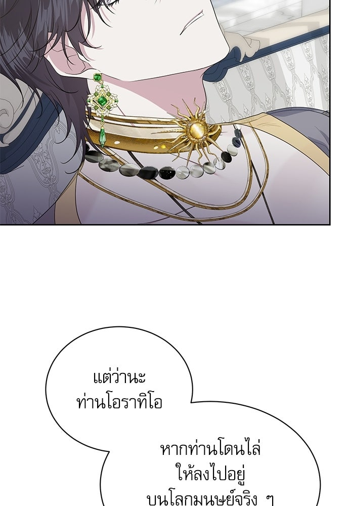 เครื่องสังเวยของเจ้าชายสุริยัน - หน้า 32