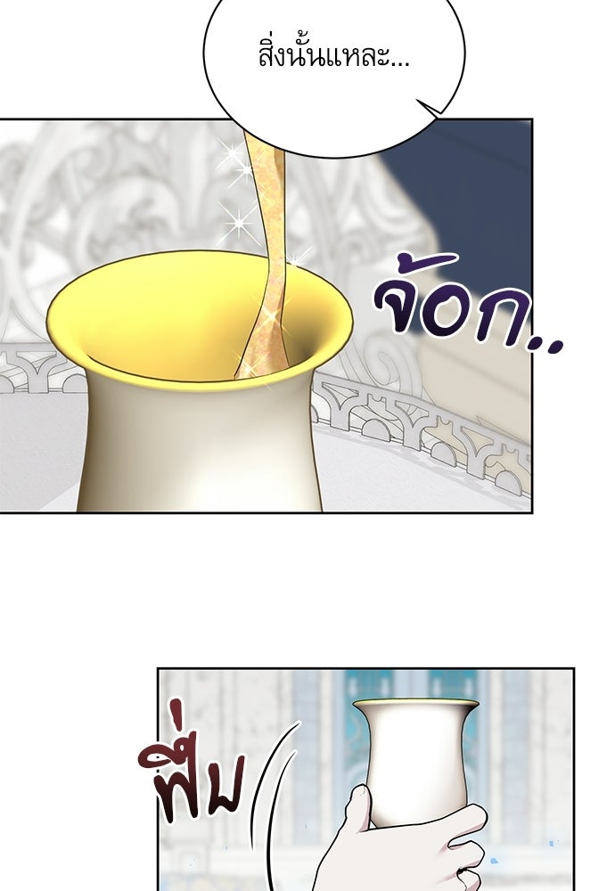 เครื่องสังเวยของเจ้าชายสุริยัน - หน้า 34