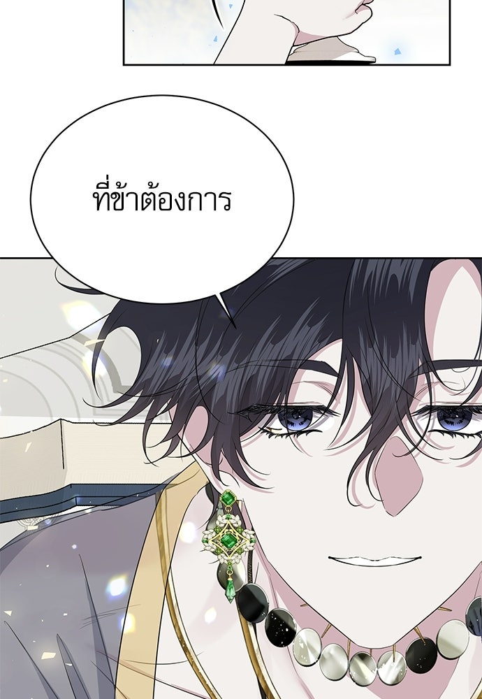 เครื่องสังเวยของเจ้าชายสุริยัน - หน้า 35