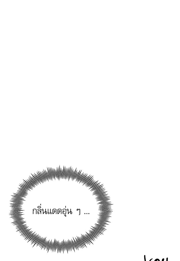 เครื่องสังเวยของเจ้าชายสุริยัน - หน้า 38