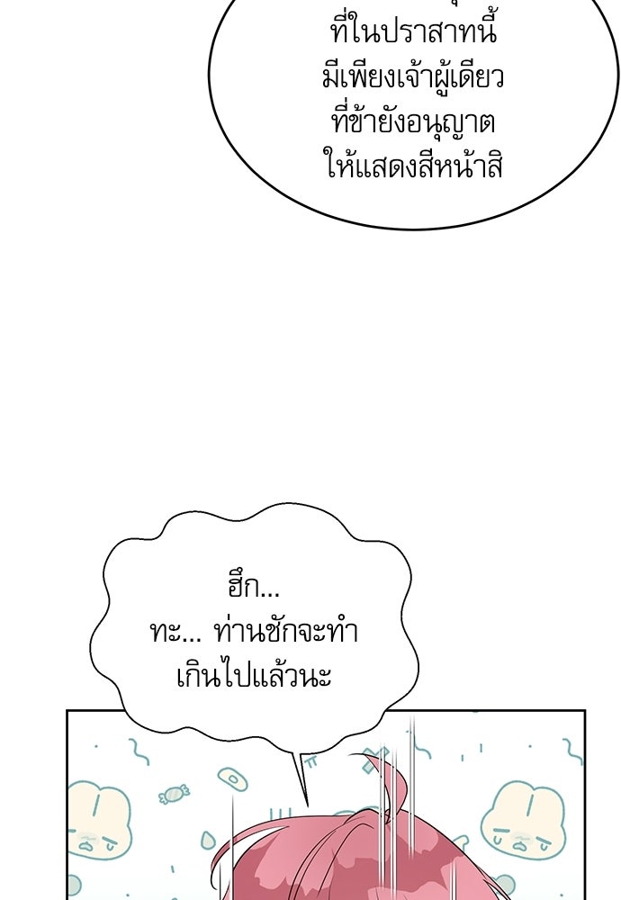 เครื่องสังเวยของเจ้าชายสุริยัน - หน้า 4