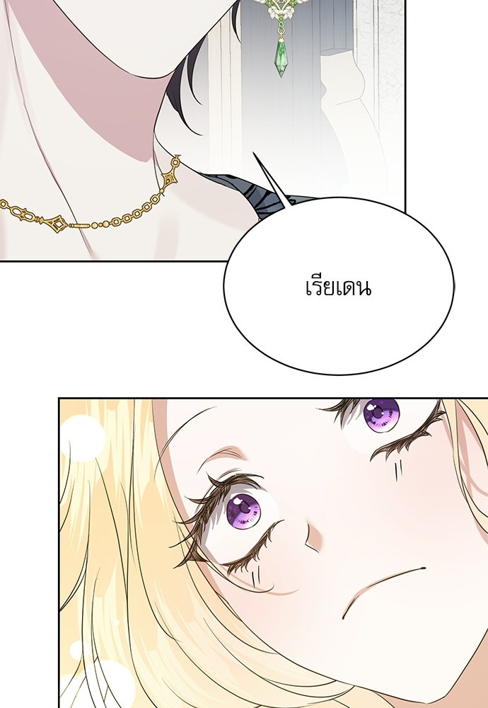 เครื่องสังเวยของเจ้าชายสุริยัน - หน้า 44