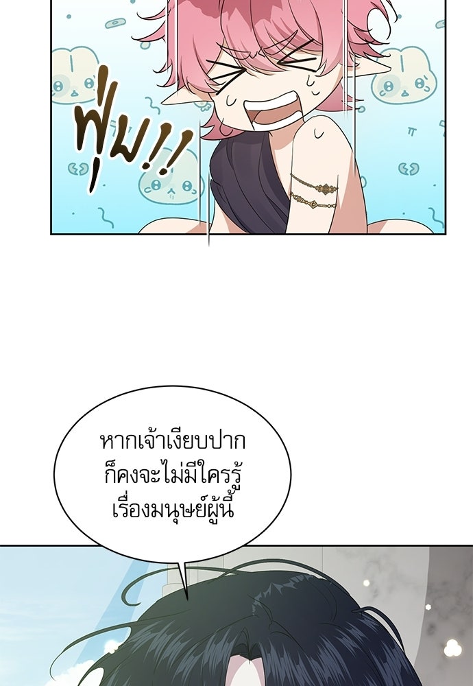 เครื่องสังเวยของเจ้าชายสุริยัน - หน้า 5