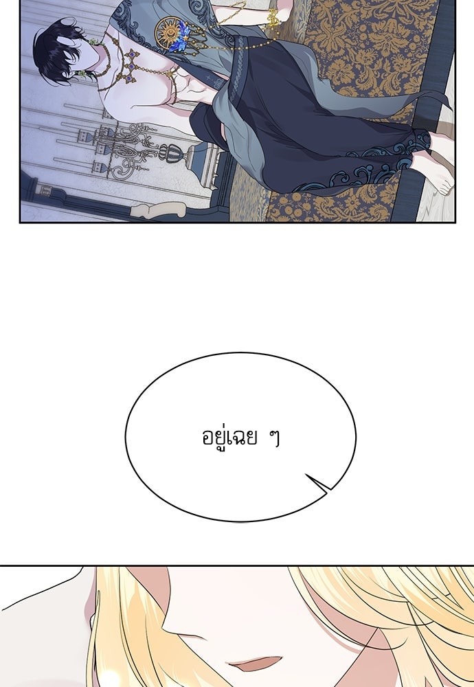 เครื่องสังเวยของเจ้าชายสุริยัน - หน้า 52