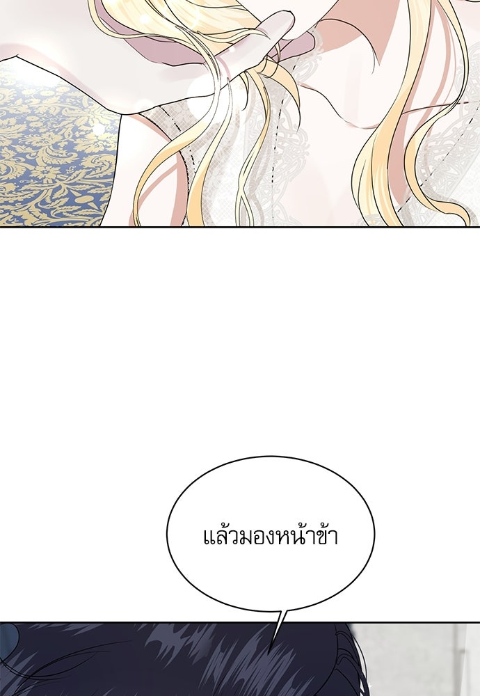 เครื่องสังเวยของเจ้าชายสุริยัน - หน้า 53