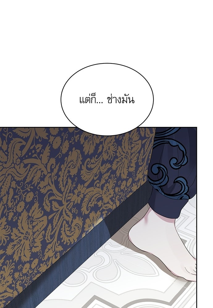 เครื่องสังเวยของเจ้าชายสุริยัน - หน้า 68