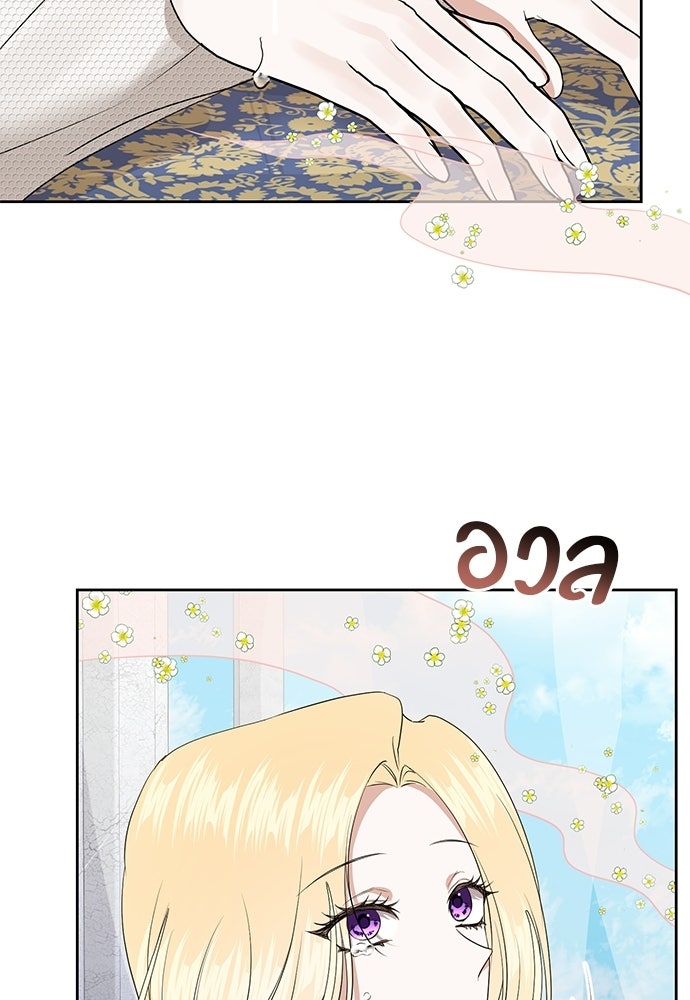 เครื่องสังเวยของเจ้าชายสุริยัน - หน้า 78
