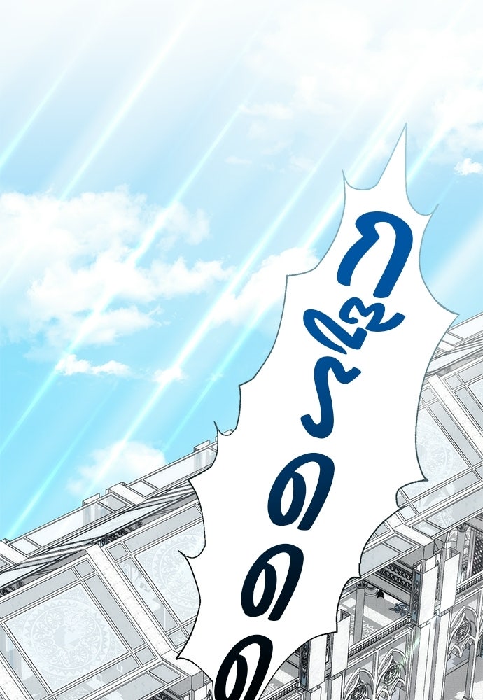 เครื่องสังเวยของเจ้าชายสุริยัน - หน้า 85