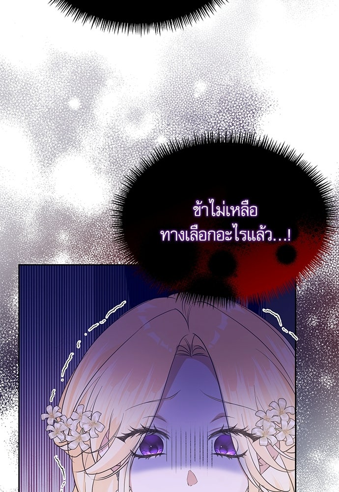 เครื่องสังเวยของเจ้าชายสุริยัน - หน้า 12