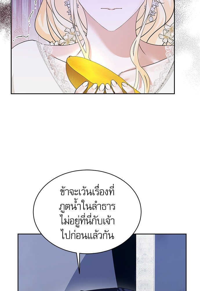 เครื่องสังเวยของเจ้าชายสุริยัน - หน้า 13