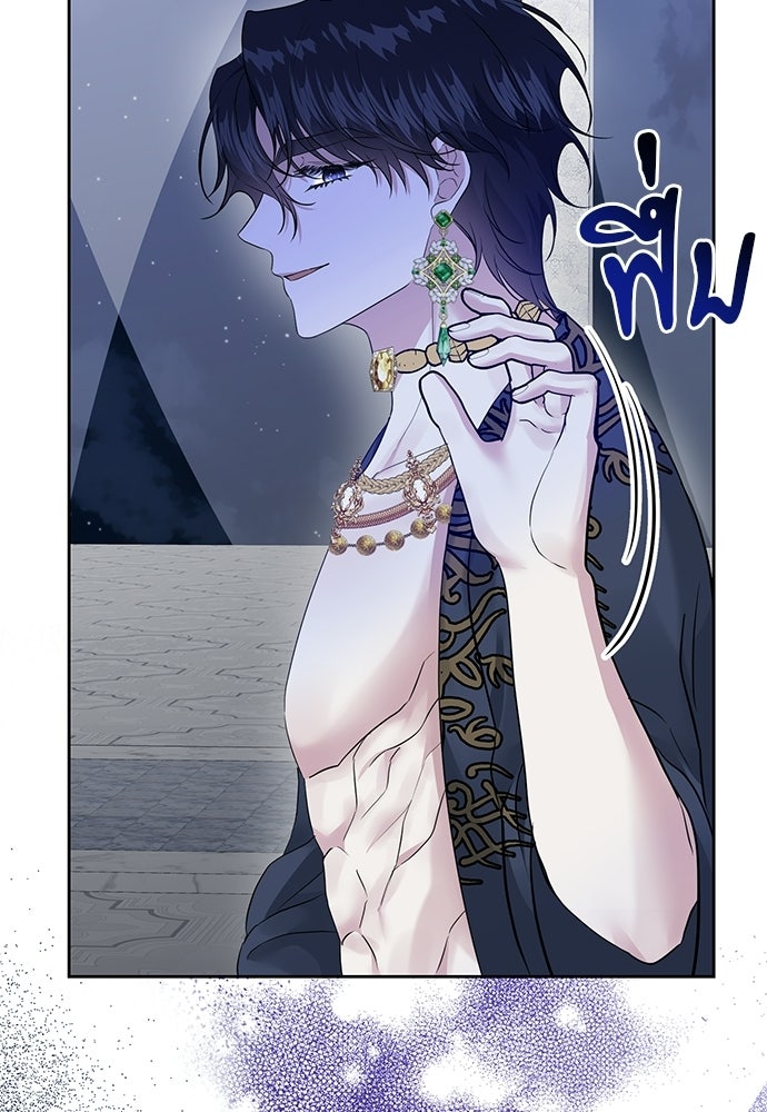 เครื่องสังเวยของเจ้าชายสุริยัน - หน้า 14