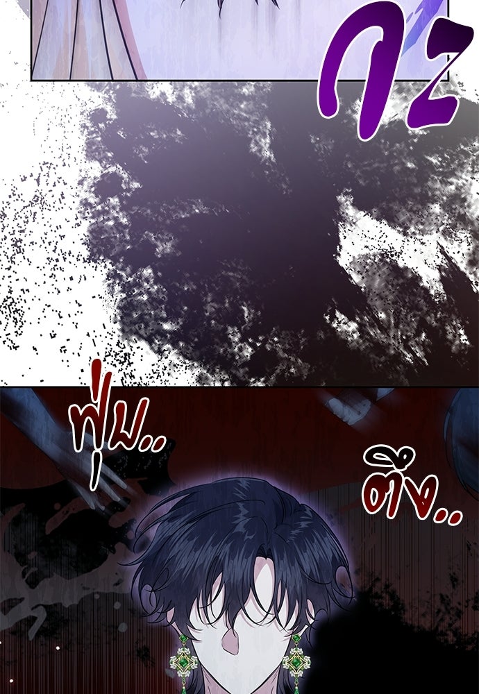 เครื่องสังเวยของเจ้าชายสุริยัน - หน้า 17