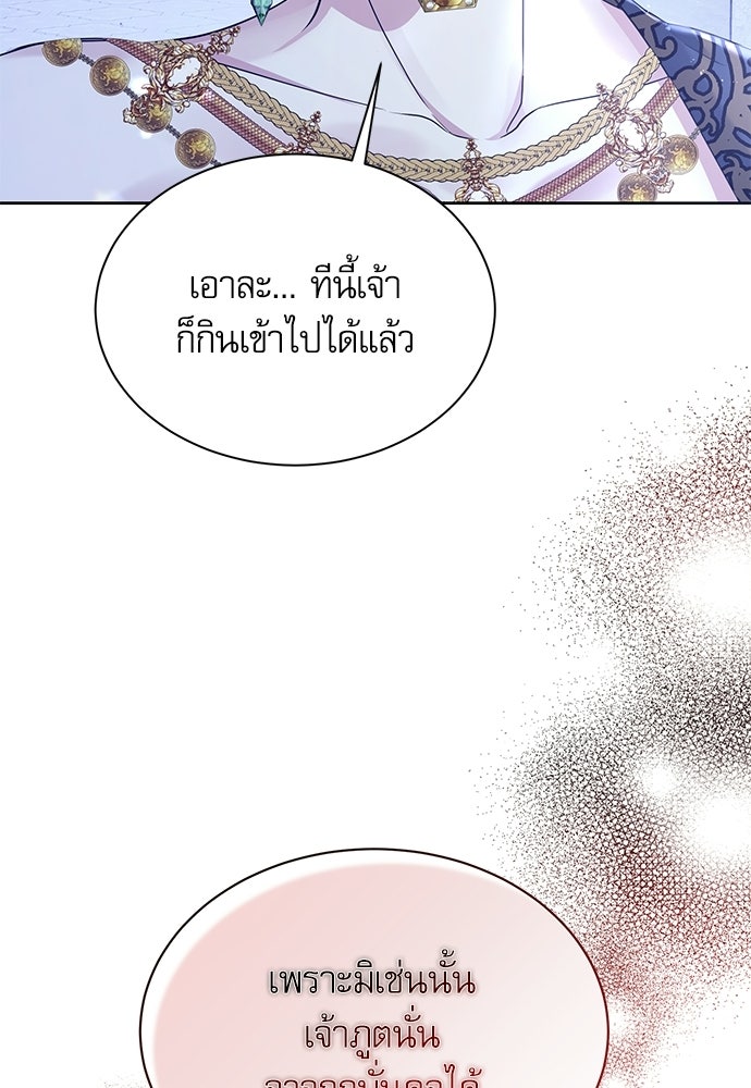 เครื่องสังเวยของเจ้าชายสุริยัน - หน้า 20